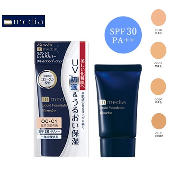 media liquid foundation